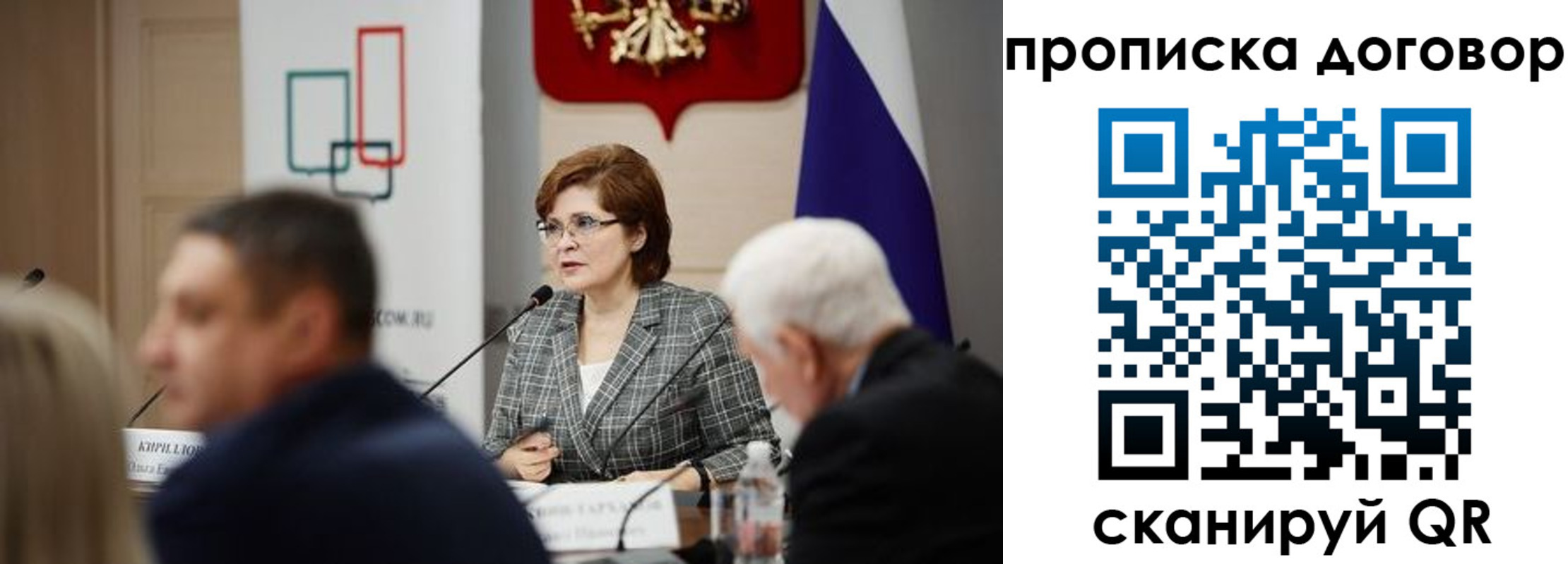 прописка в квартире в Плавске