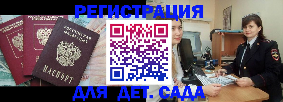 временная регистрация гарантия в Плавске
