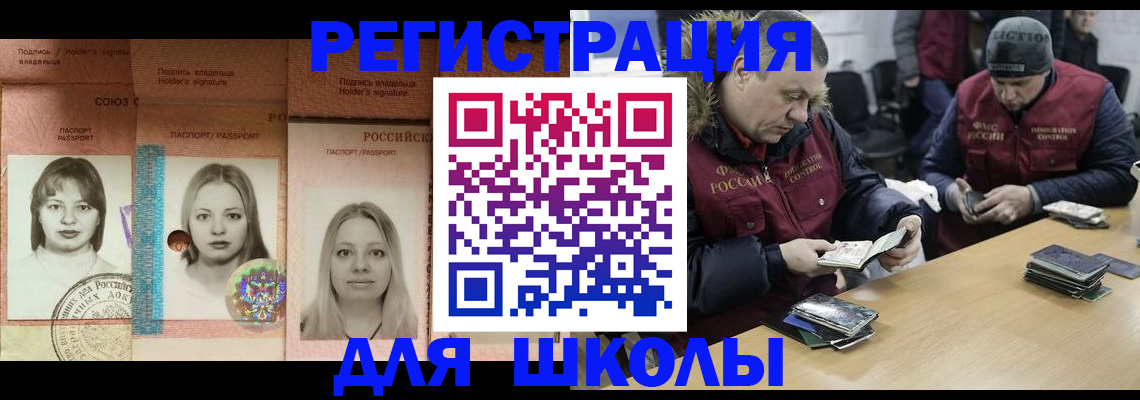 временная регистрация недорого в Плавске