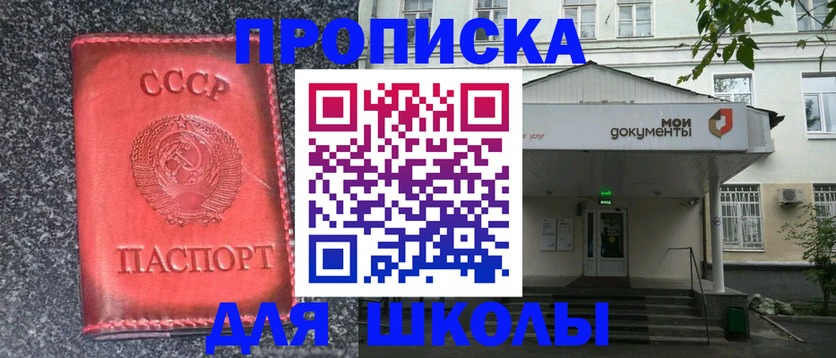 прописка поиск в Плавске