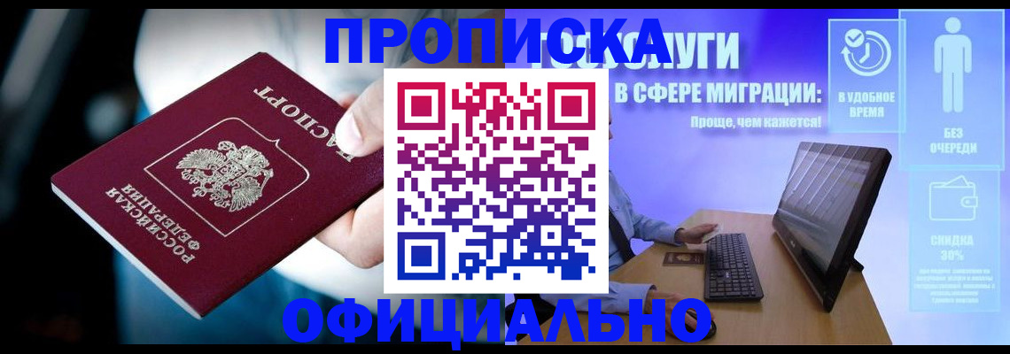 прописка паспорт в Плавске