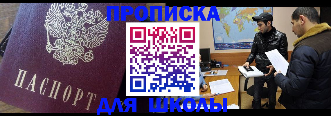 прописка гарантия в Плавске