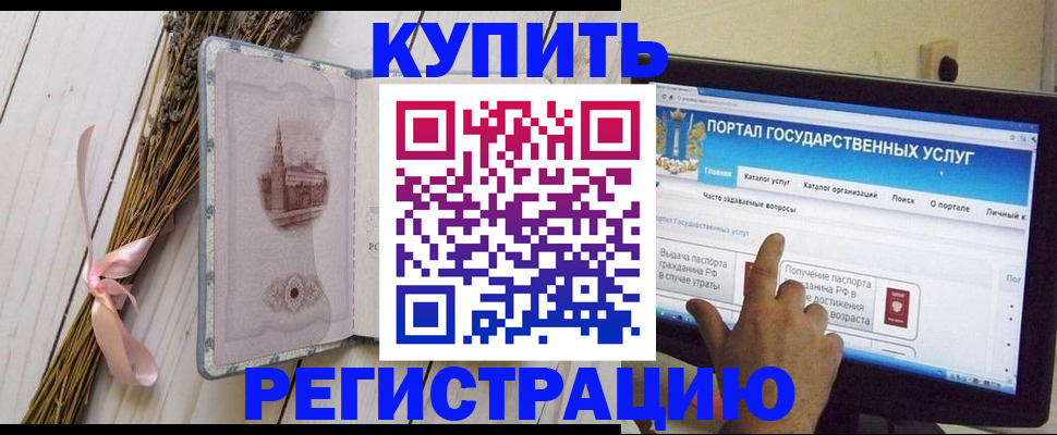 прописка поиск в Плавске