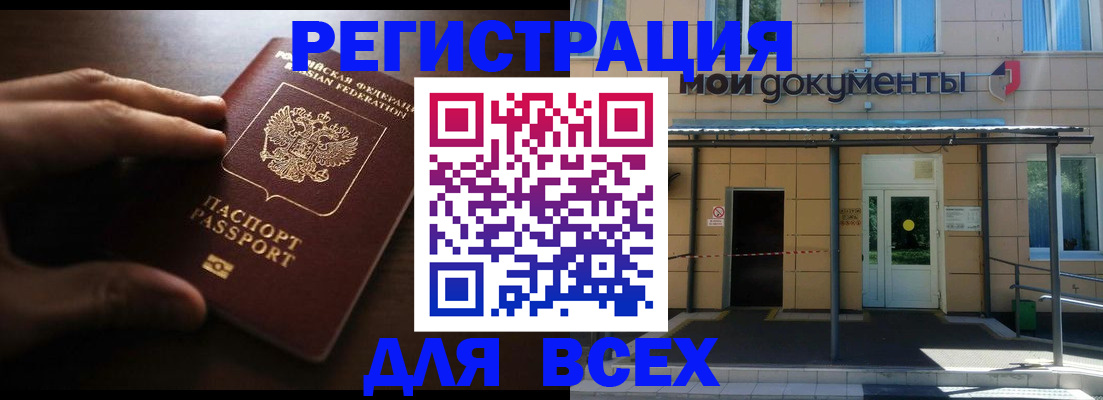 регистрация для дет. сада в Плавске