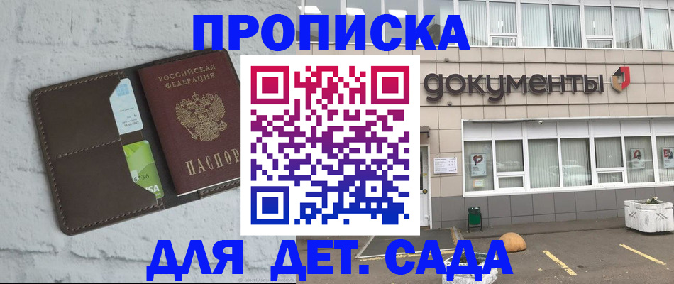 временная регистрация недорого в Плавске