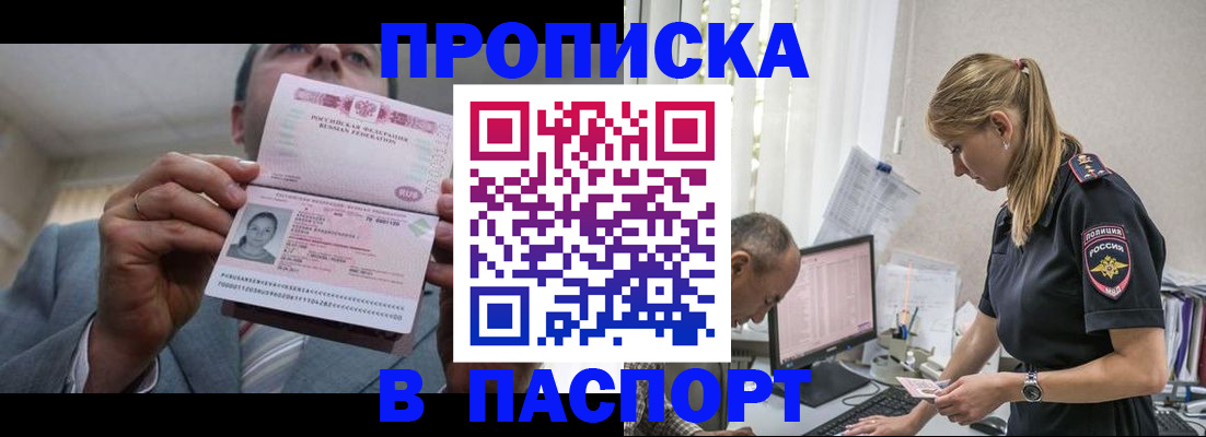 временная регистрация для всех в Плавске