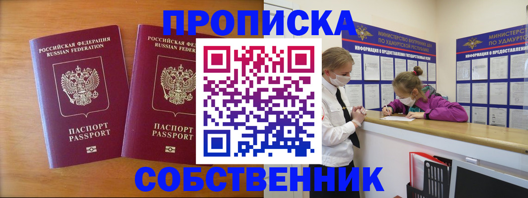 временная регистрация для всех в Плавске