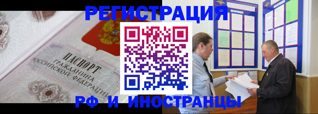 временная прописка в Плавске